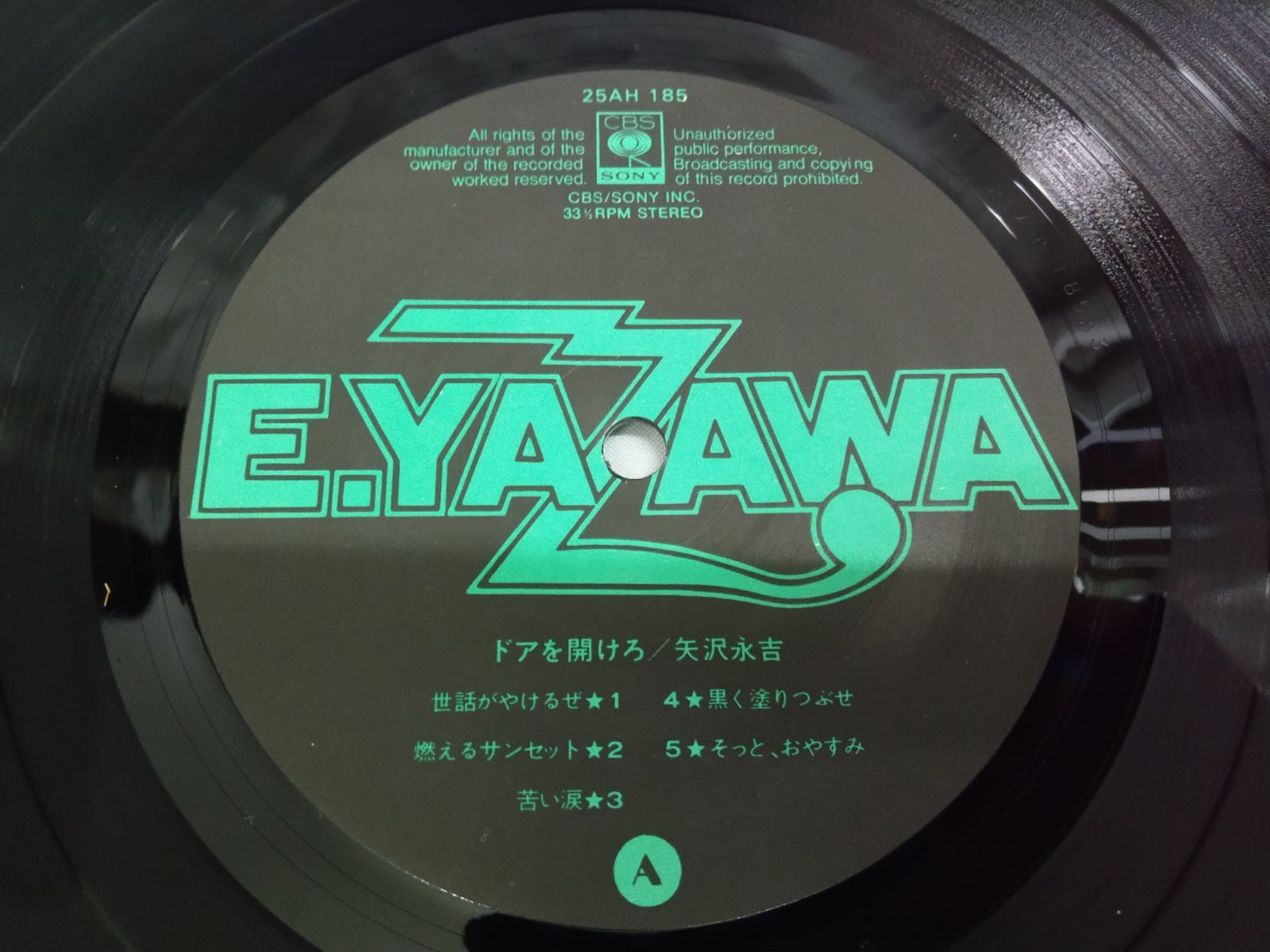 LPレコード362】 矢沢永吉／ドアを開けろ／25AH 185 - メルカリ