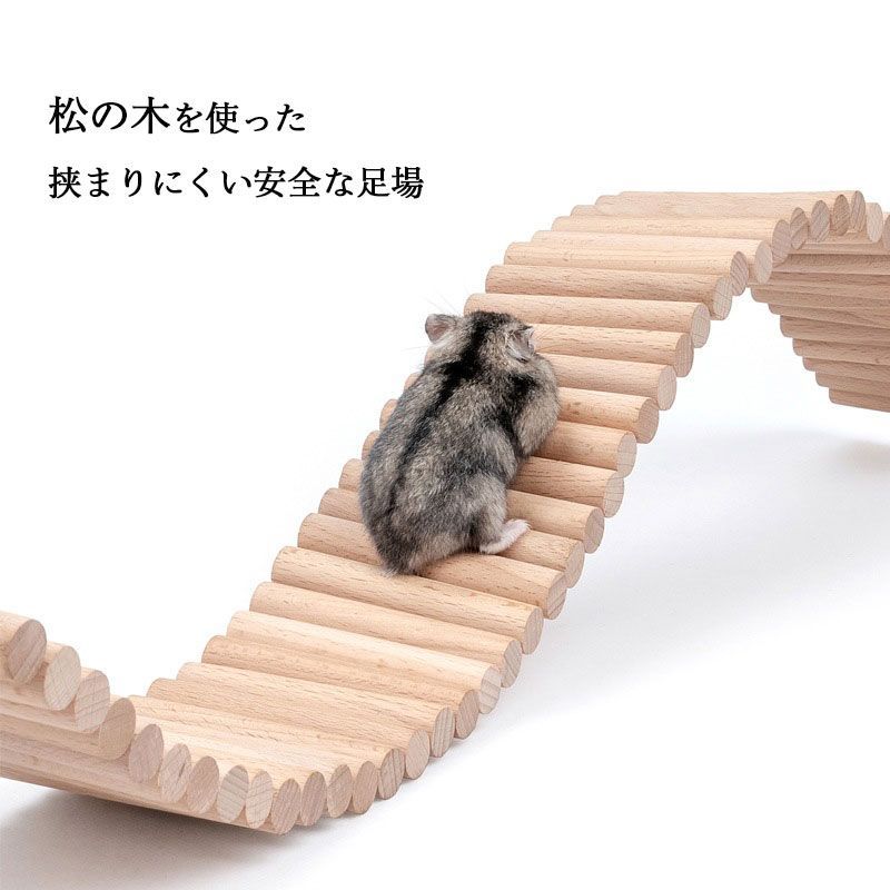 ❤️木製 はしご❤️ 木製玩具 小動物 かじり木 ハウス おもちゃブリッジ