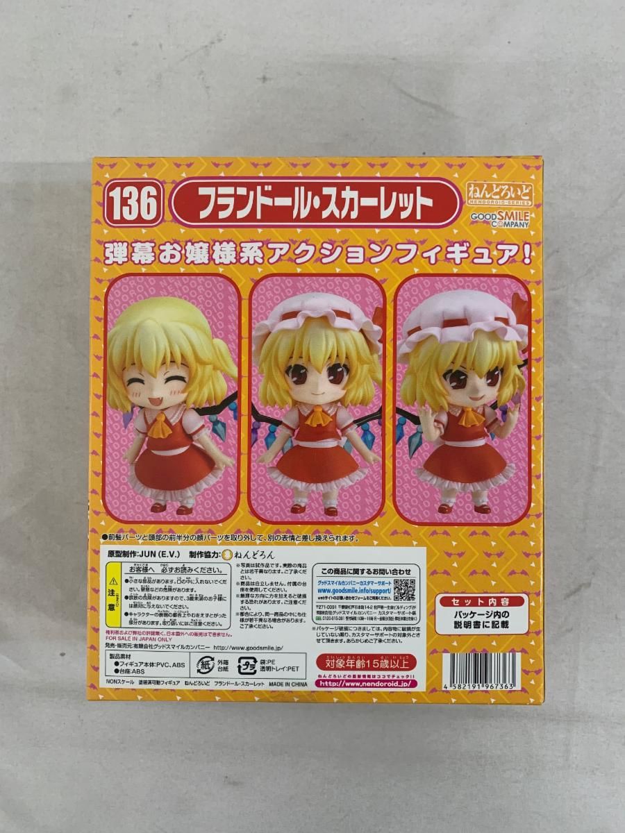 ねんどろいど 136 東方Project フランドール・スカーレット