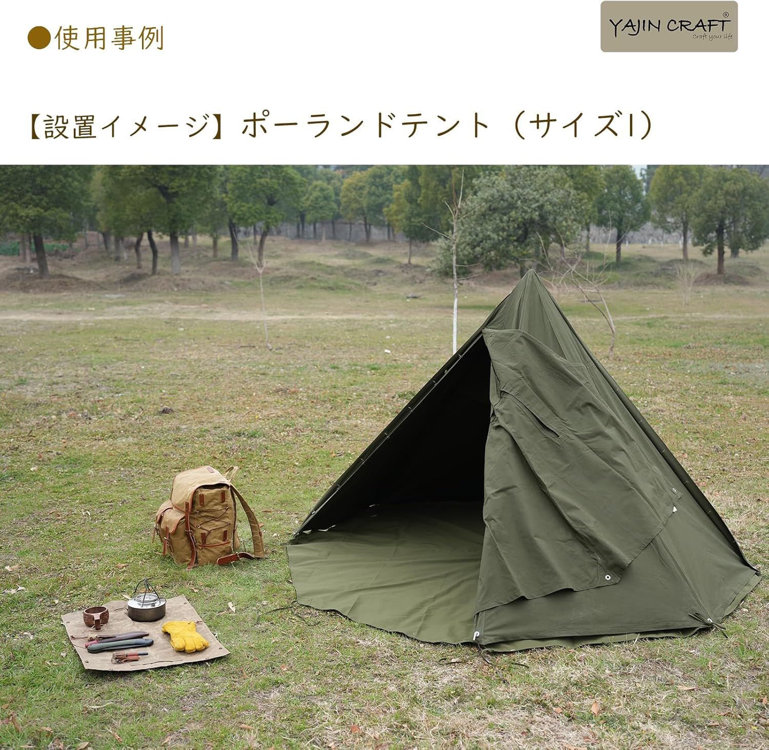 レジャーシート 汚れ防止