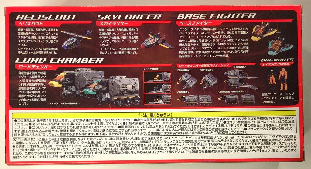 タカラトミー コレクション ダイアクロン Dビークルズ/セット4 トミー