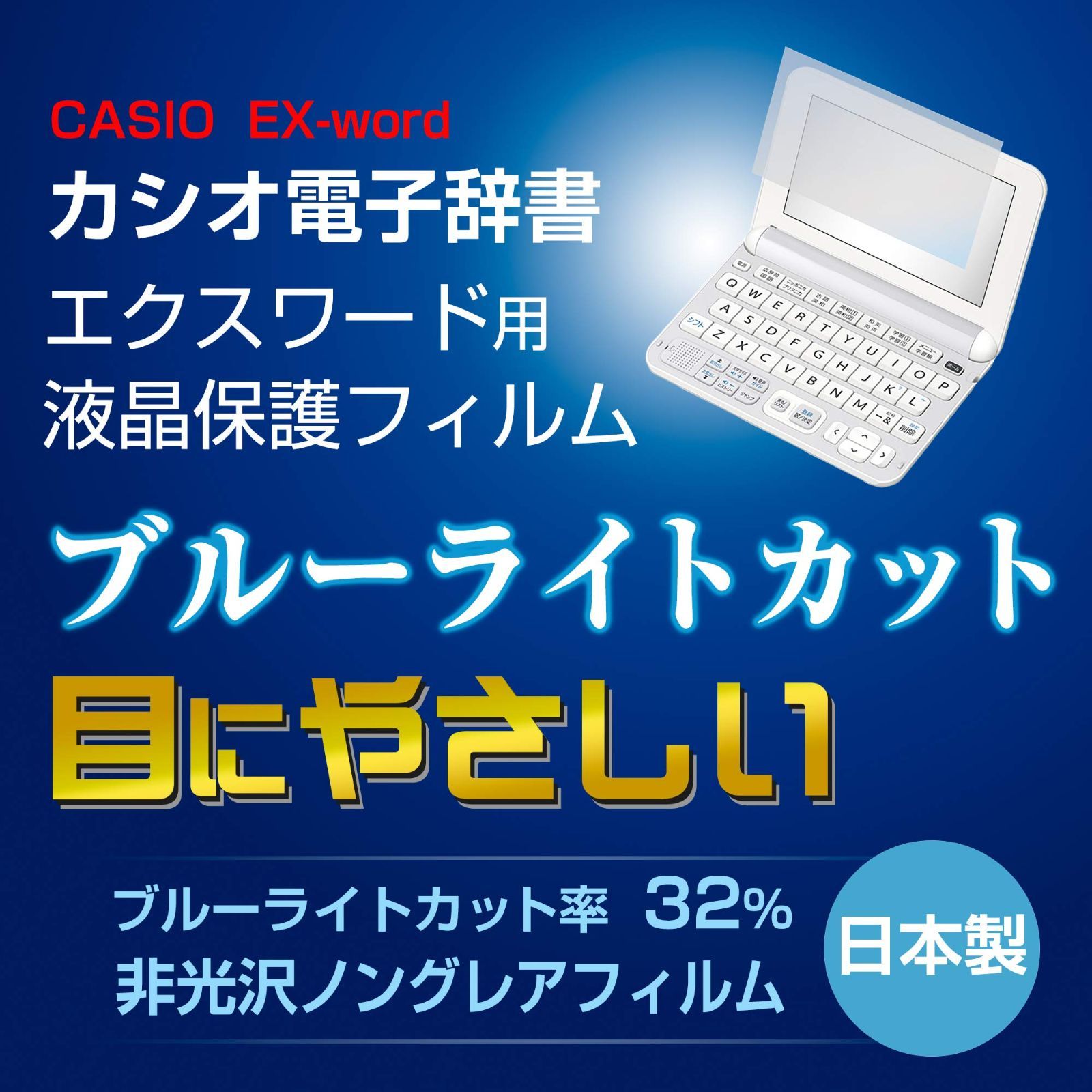 カシオ互換 フィルム