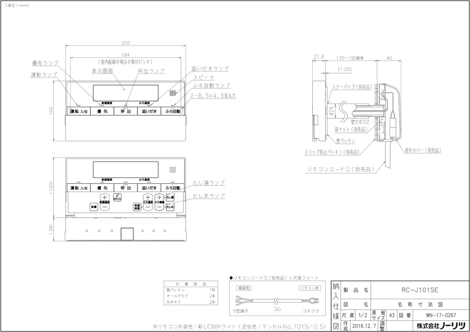 RC-J101SE