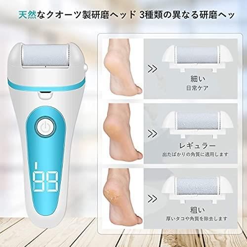 ☆超目玉】 新品、未使用 ☆ブルー☆ かかと 角質取り 電動角質