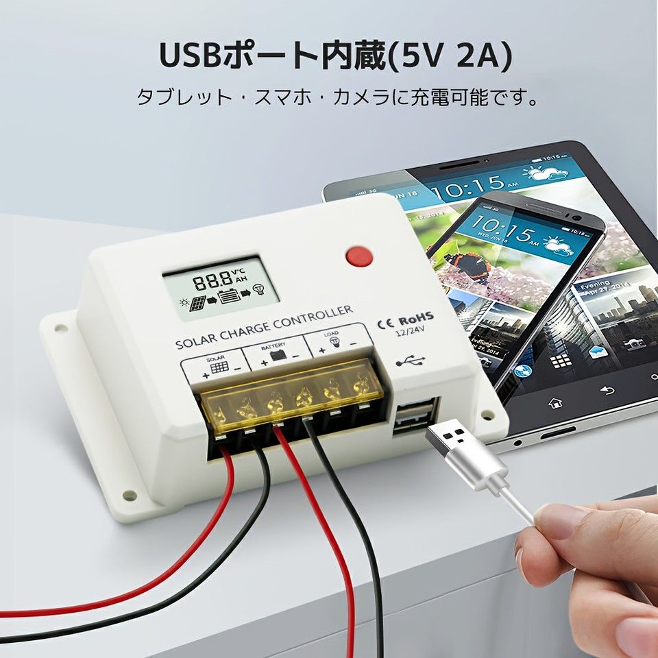 日本認証済 日本語マニュアル付 ソーラーチャージコントローラー 10A-40A PWM対応 12V 24Vシステム対応 USB出力付 マリン アウトドア 緊急電源に最適 LVYUAN製 HC2440-40A HRDEVELOPMENT_JP
