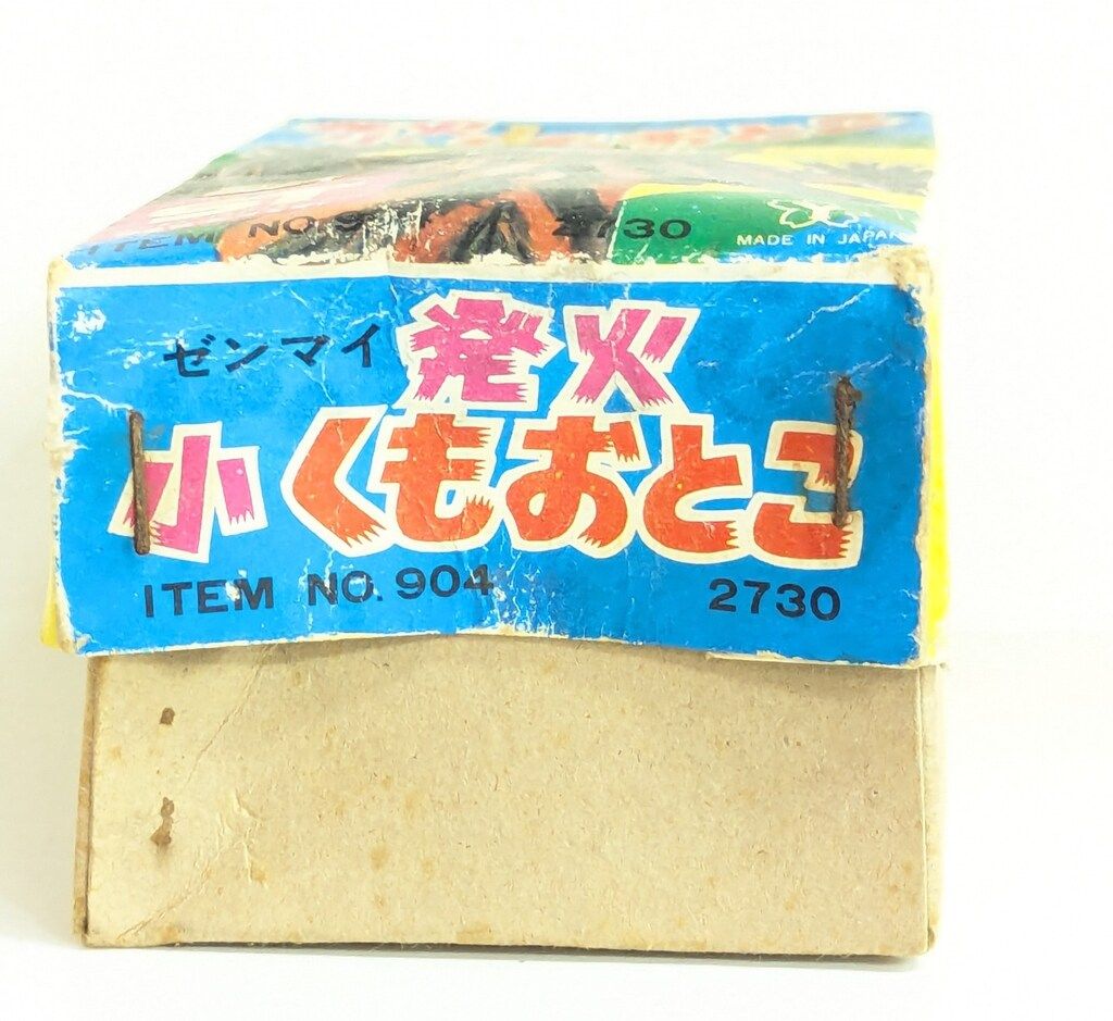 ヨネザワ 発火ゼンマイ 発火 小 くもおとこ ヨネザワ ゼンマイ発火 発火 小 くもおとこ 115mm - メルカリ