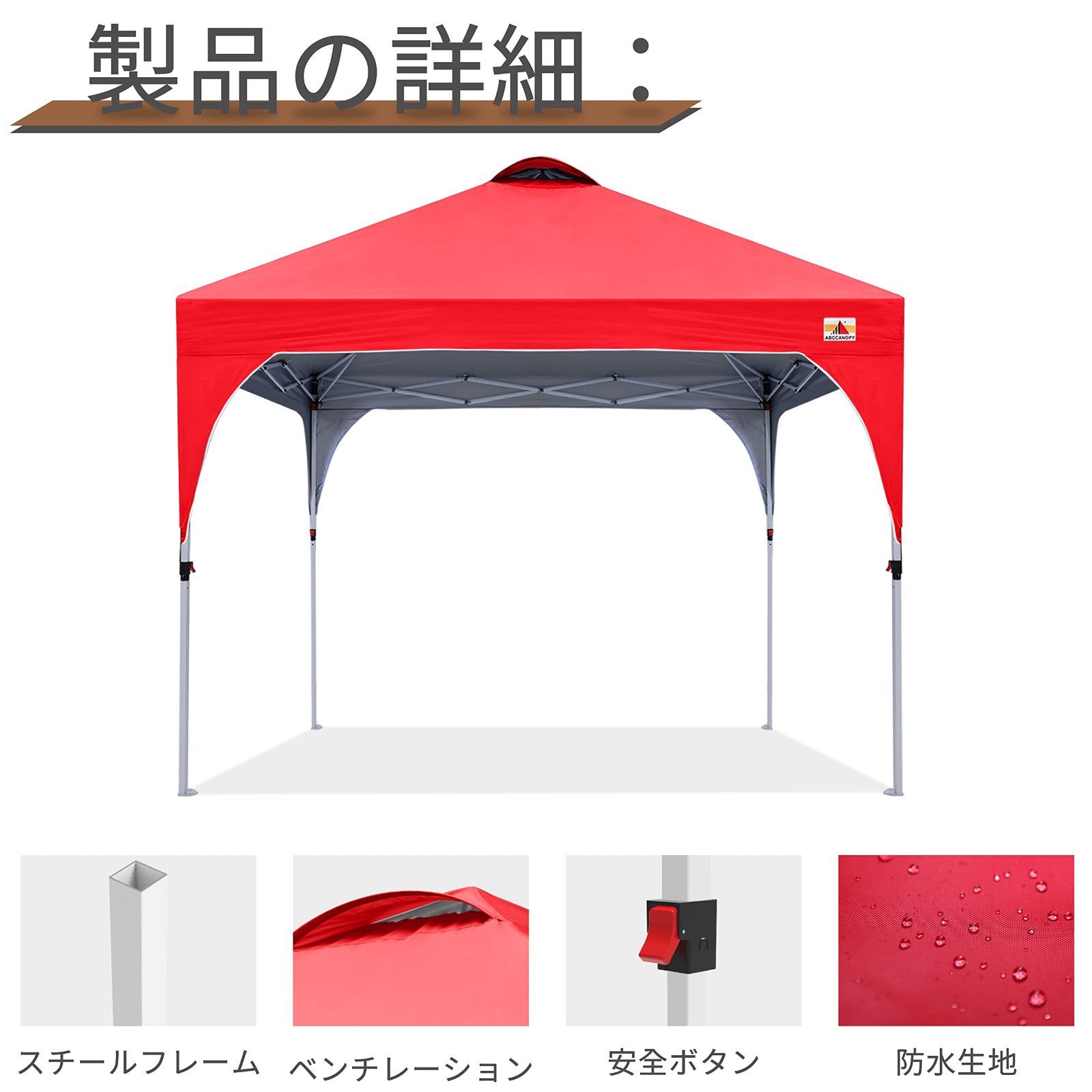 ABCCANOPY タープテント ワンタッチ 3段階調節 ベンチレーション 天井