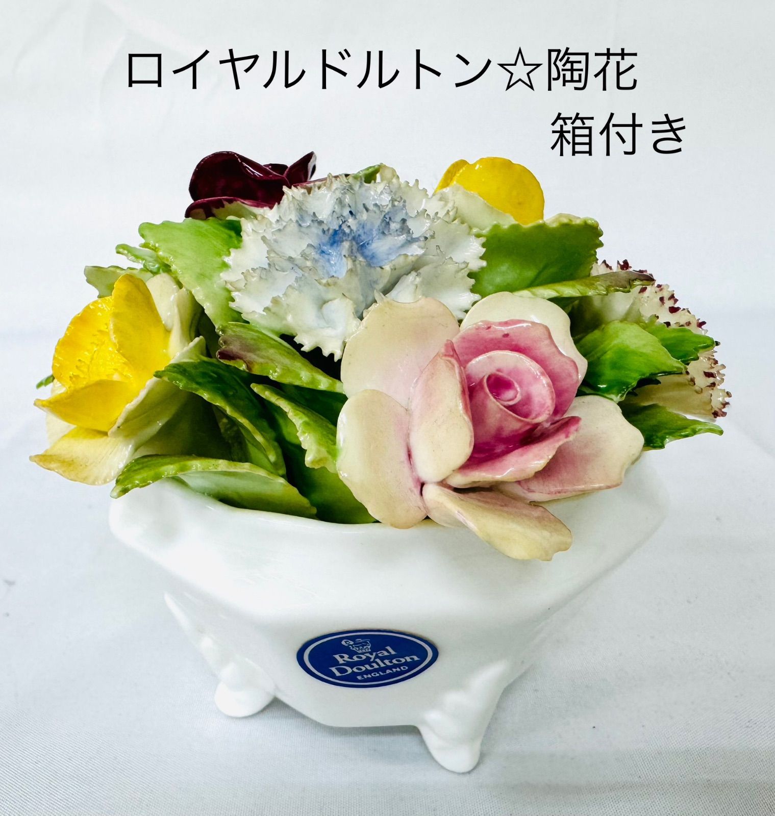 ロイヤルドルトン　花　置物　3点 ロイヤルドルトン フラワー 陶花 置物 - メルカリ