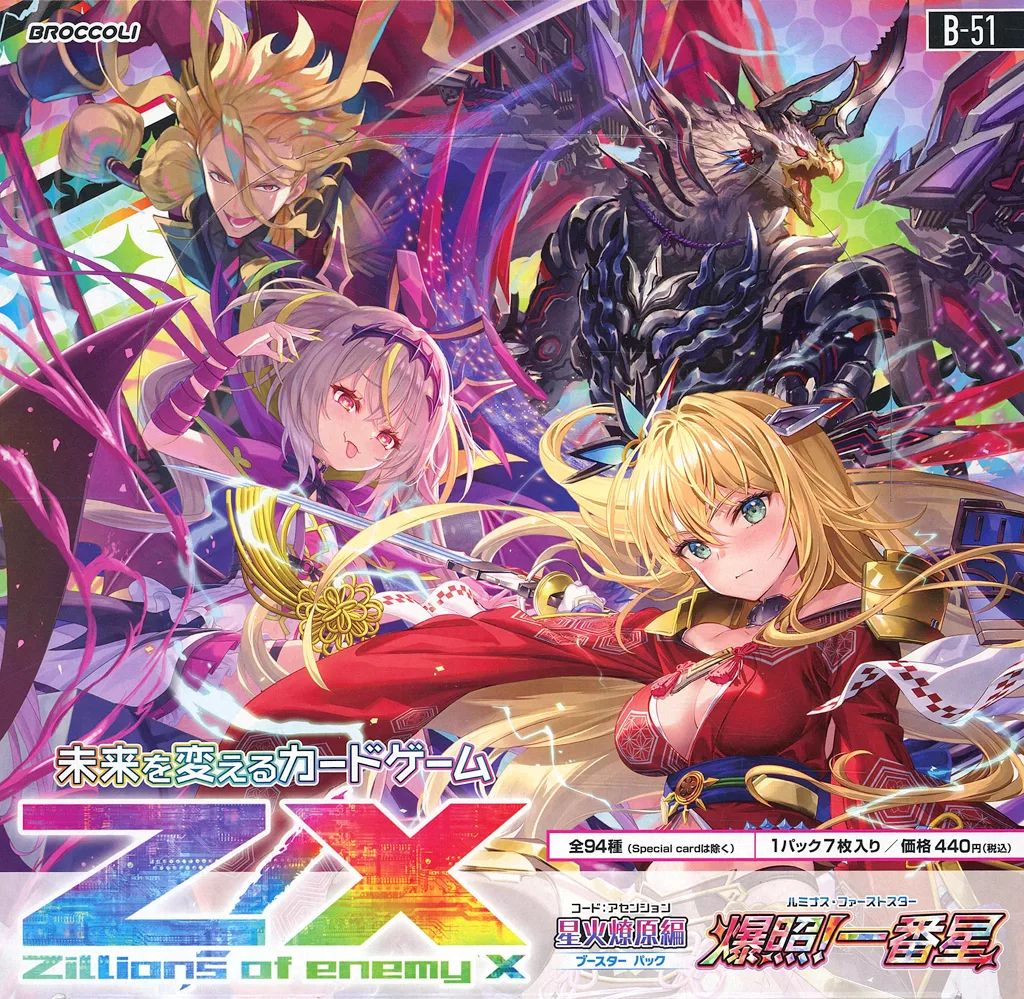 新品】トレカ 【BOX】Z/X -Zillions of enemy X- 星火燎原編 爆照!一番