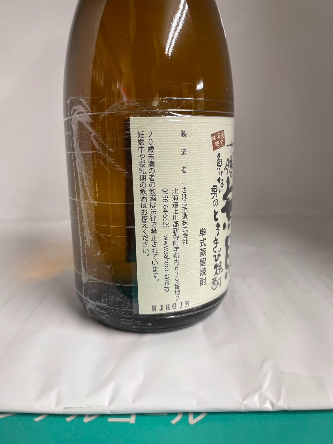 十勝 さほろ酒造 25° とうきび焼酎 十勝無敗 720ml 1本 - メルカリ