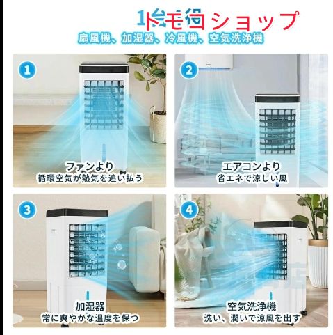 涼しい