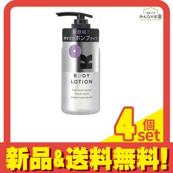 オカモト OK BODY LOTION(オーケーボディローション) 200g 4個セット まとめ売り