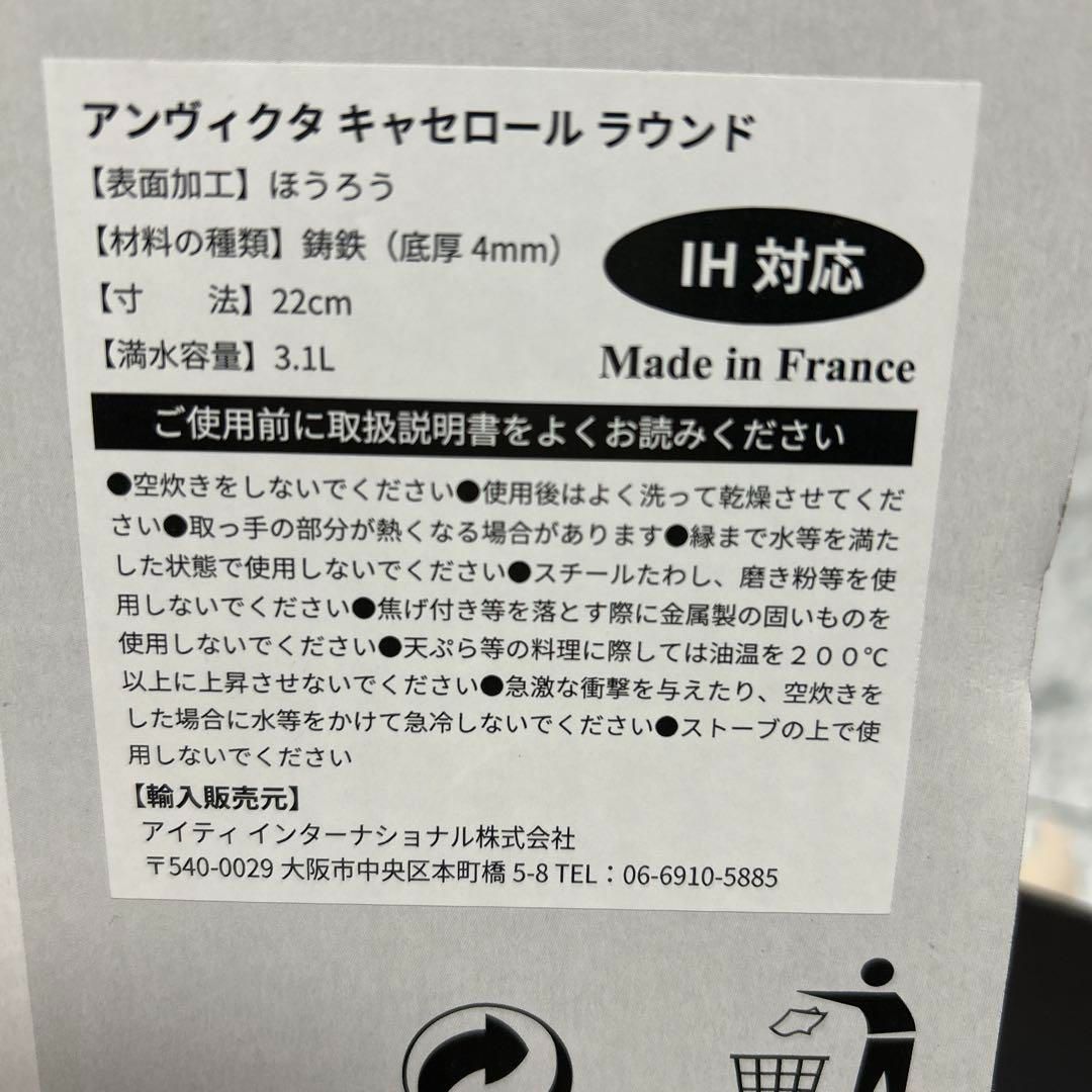 インヴイクタ 鋳鉄製 両手鍋 22cmブラック - メルカリ インヴイクタ 鋳鉄製 両手鍋 22cmブラック - メルカリ