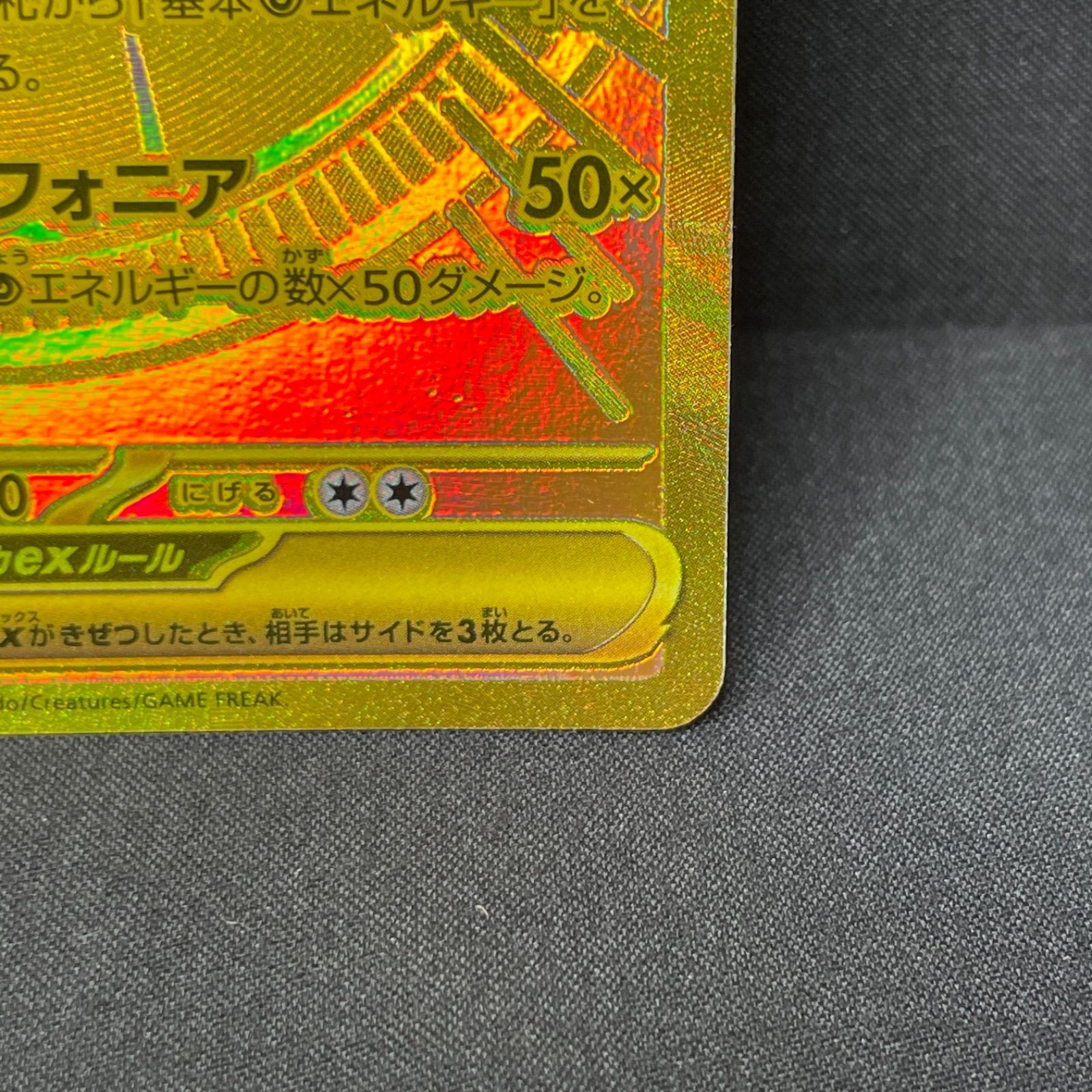 メガサーナイトex MUR M1S 092/063 MA833 - メルカリ