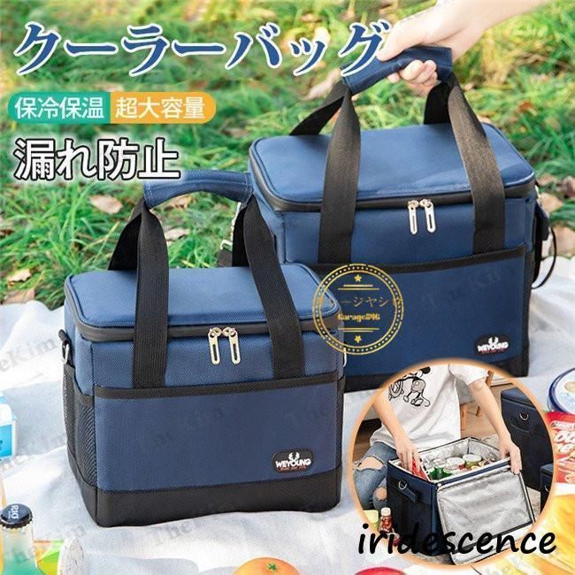 クーラーバッグ 保冷バッグ 保温バッグ おしゃれ 大容量 10L 18L 35L 68L 折りたたみ エコバッグ 保温 保冷 防水 軽量 遠足 花火会 バーベ