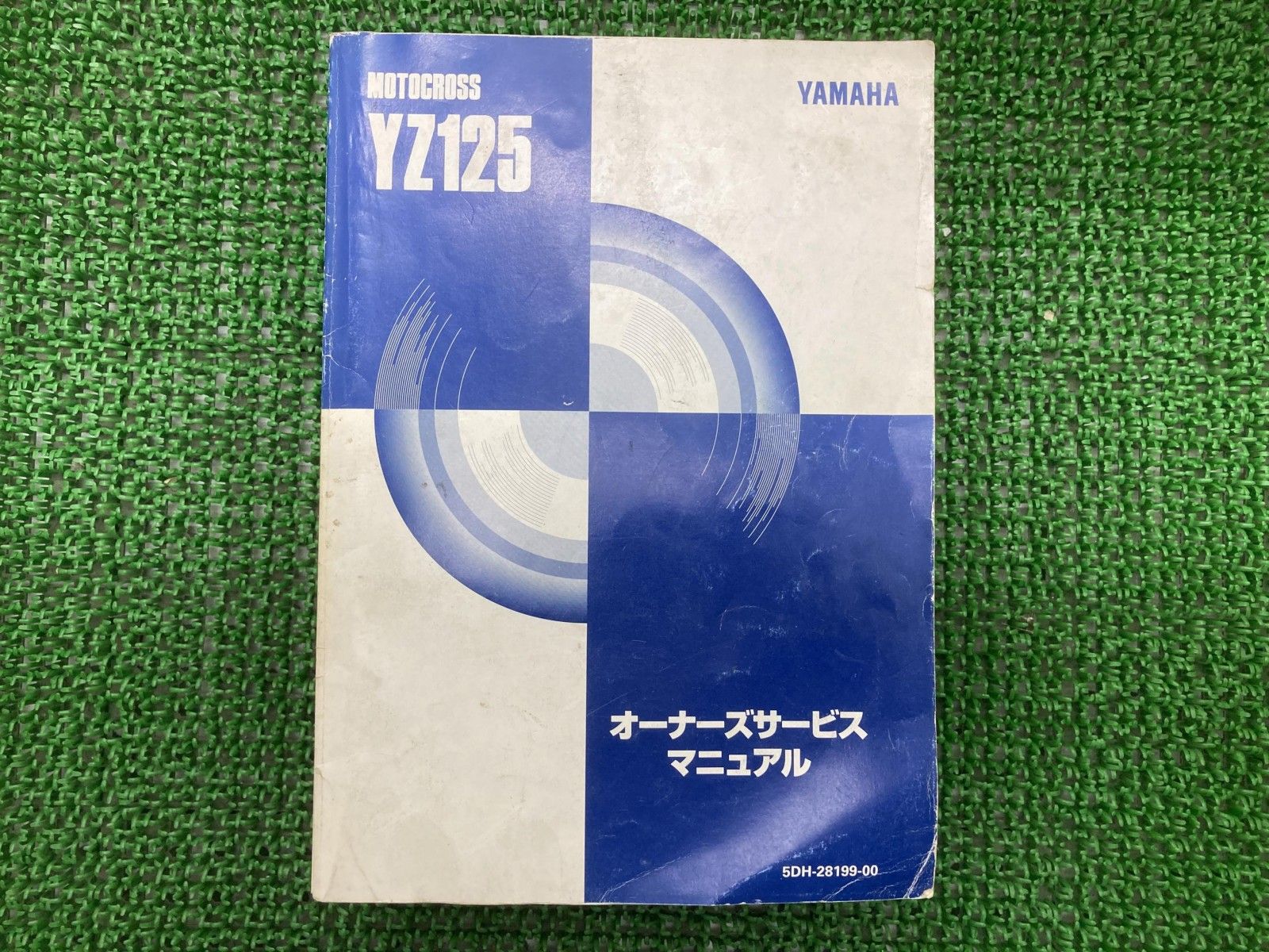 TDR250 サービスマニュアル ヤマハ 正規 バイク 整備書 2YK