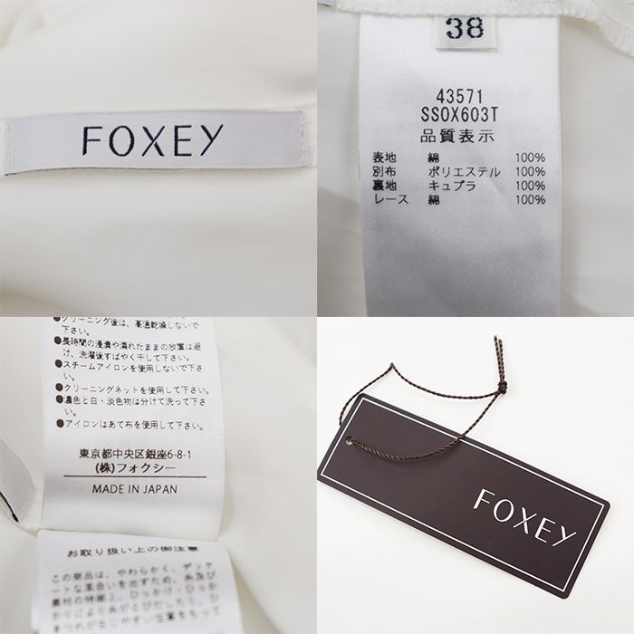 新品同様】フォクシー 43571 SIERRA ドット ジャガード ボリューム  