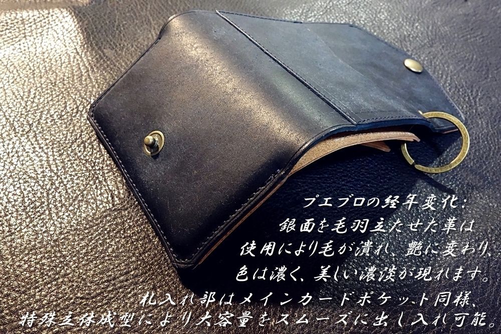 国産本牛革ヌメ革 立体成型