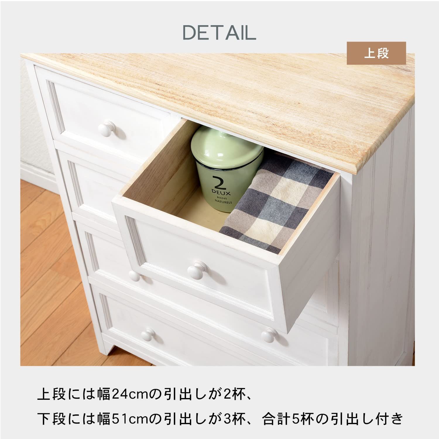 萩原 チェスト ナチュラルホワイト ワイド シャビーテイスト MCH-5276NAW