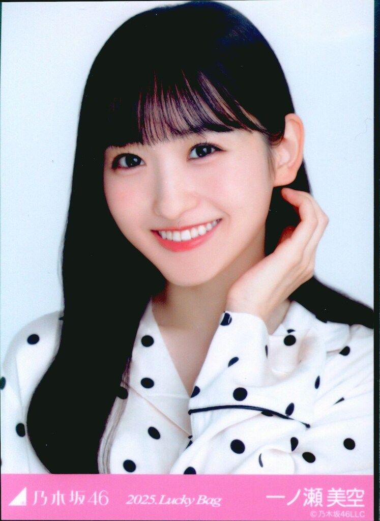 乃木坂46 福袋2025A 一ノ瀬美空 2025.Lucky Bag パジャマ ヨリ - メルカリ 