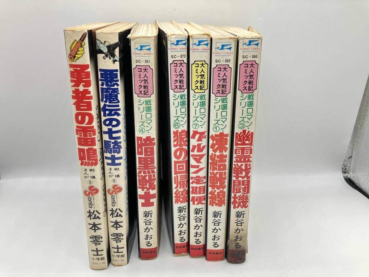 戦場まんがシリーズ (少年サンデーコミックス Yahoo!オークション