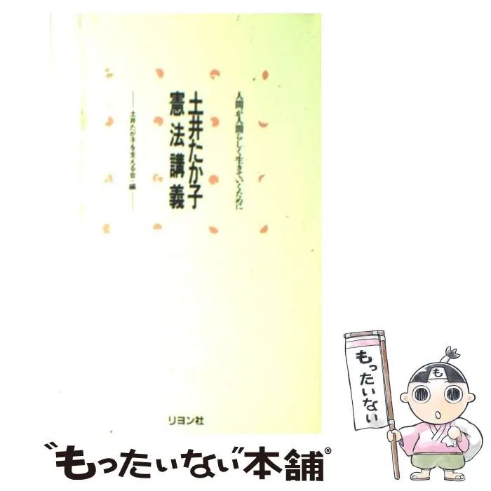 2025年最新】土井たか子の人気アイテム - メルカリ