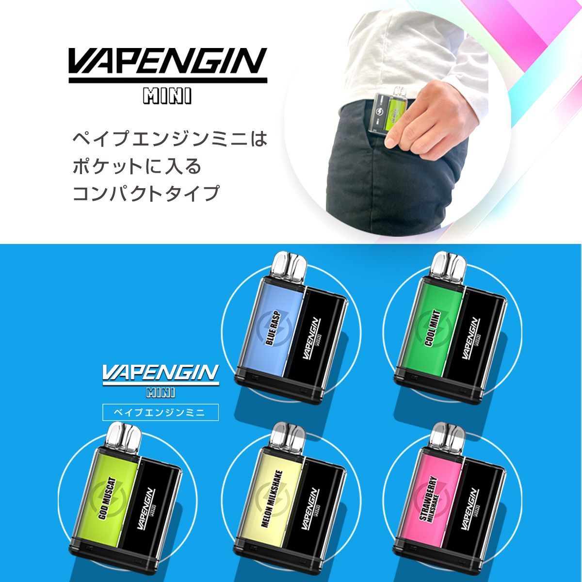 持ち運びシーシャ Vapengin Mini ベイプエンジンミニ ゴッドマスカット