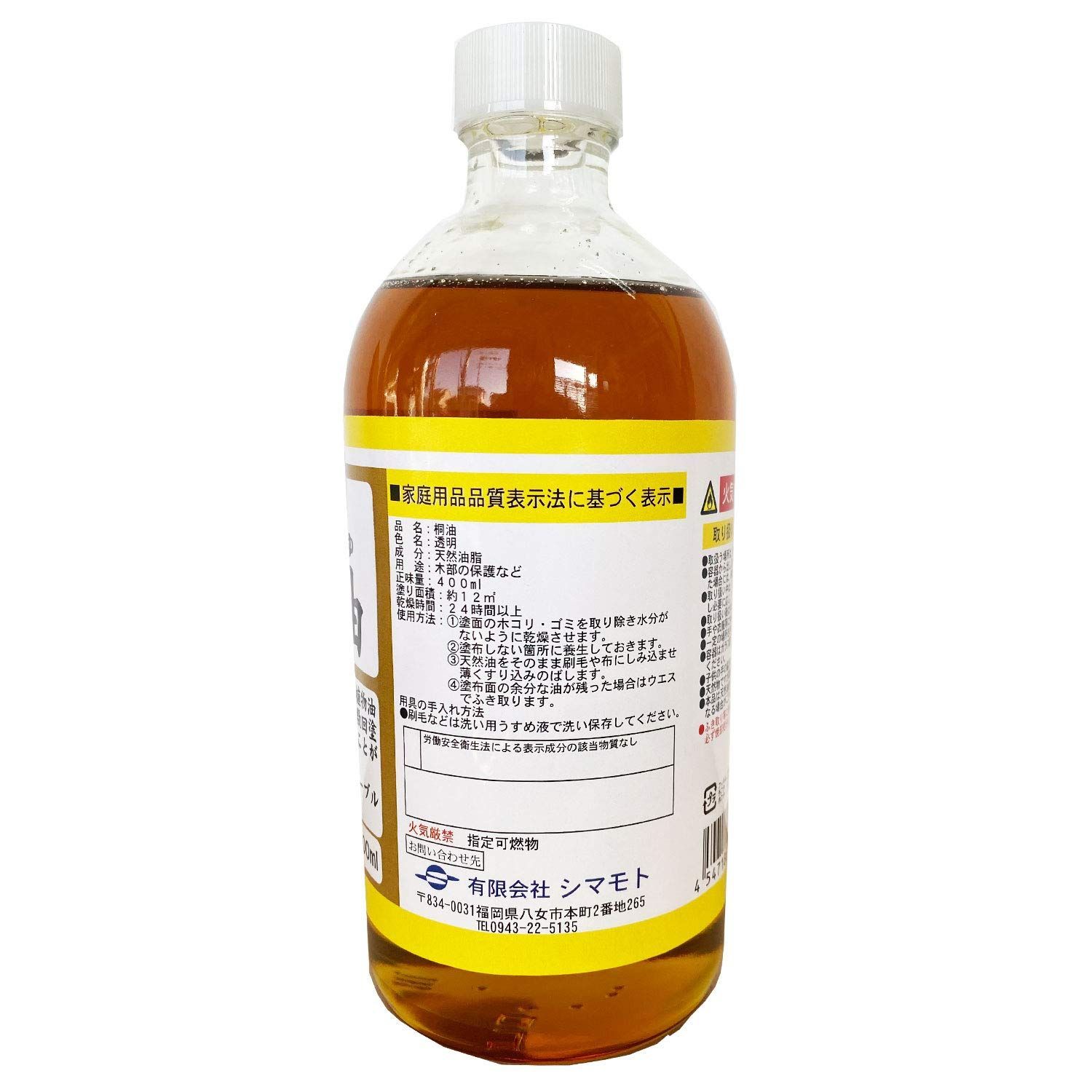 シマモト 桐油 400ML 通販