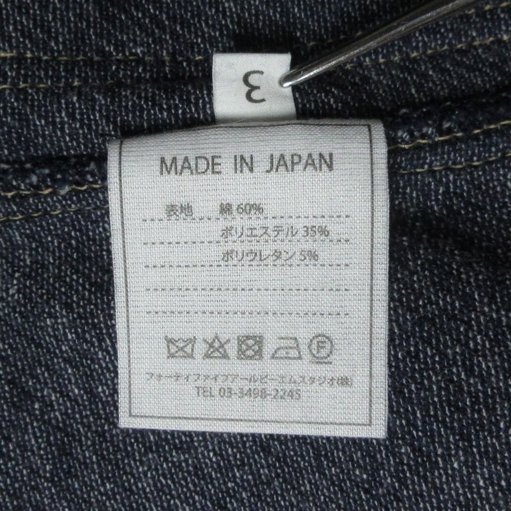 美品 45R フォーティファイブアール ニットデニムのGジャン