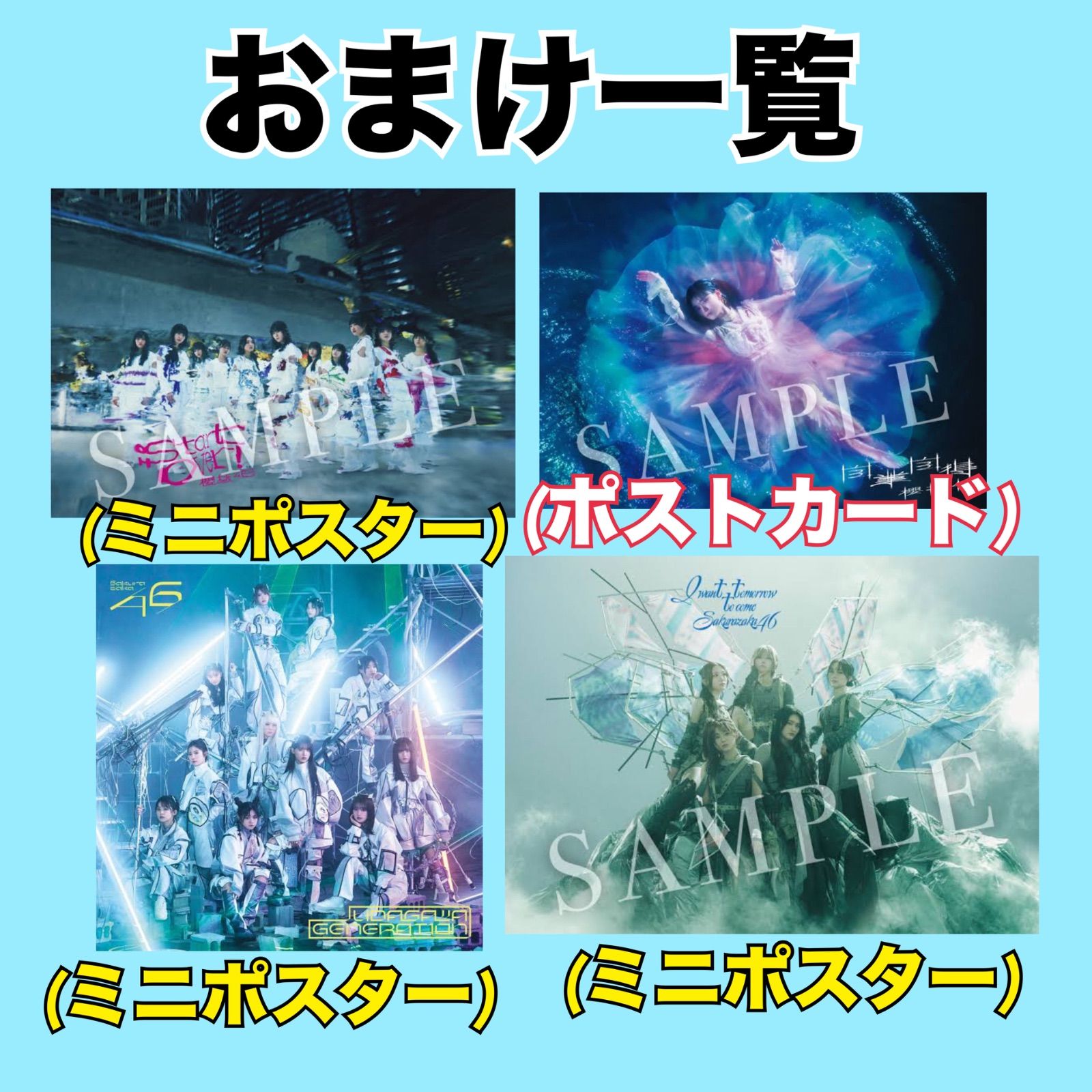 櫻坂46 Addiction アルバム album 初回限定盤タイプA タイプB - メルカリ