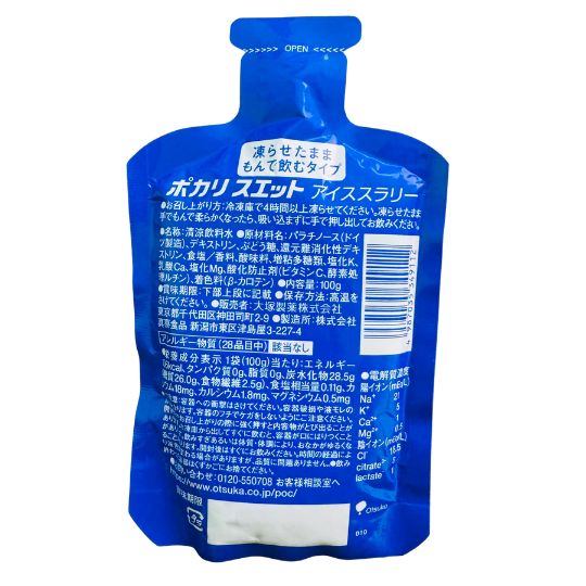 ポカリスエット アイススラリー (72袋セット) スポーツドリンク