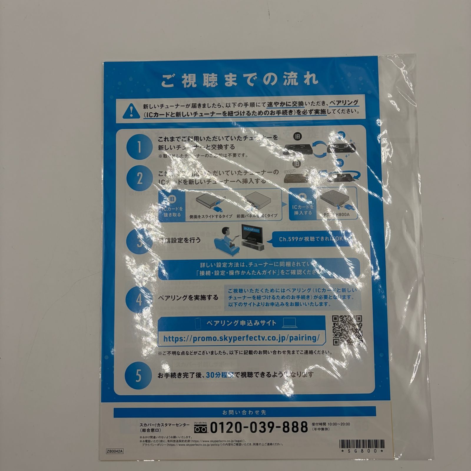  スカパー サービス ダブルチューナー PT-WH 800 A リサイクルマー その他 テレビ 映像機器