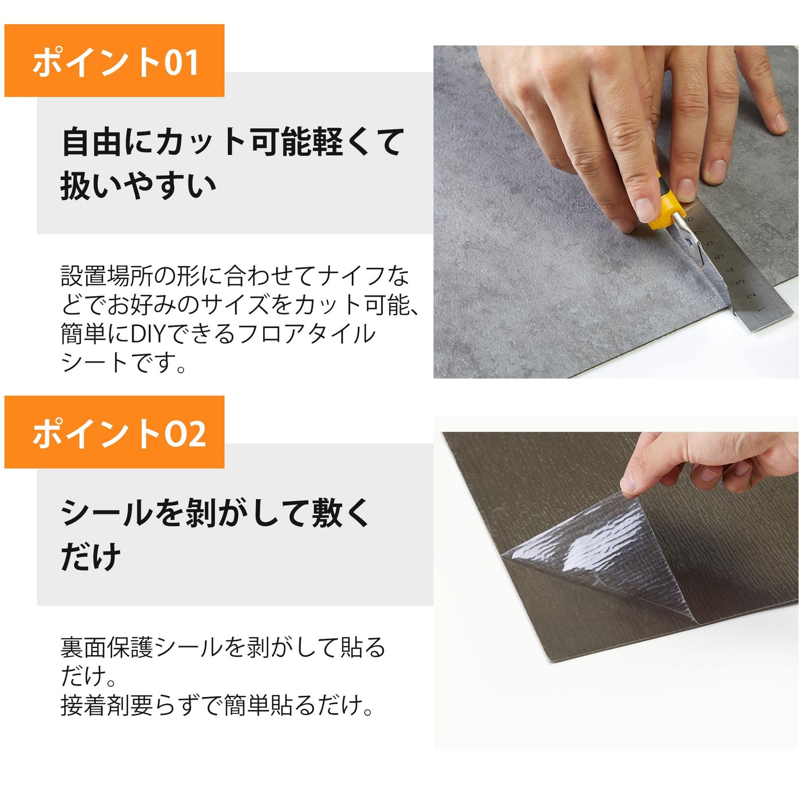 フロアタイル