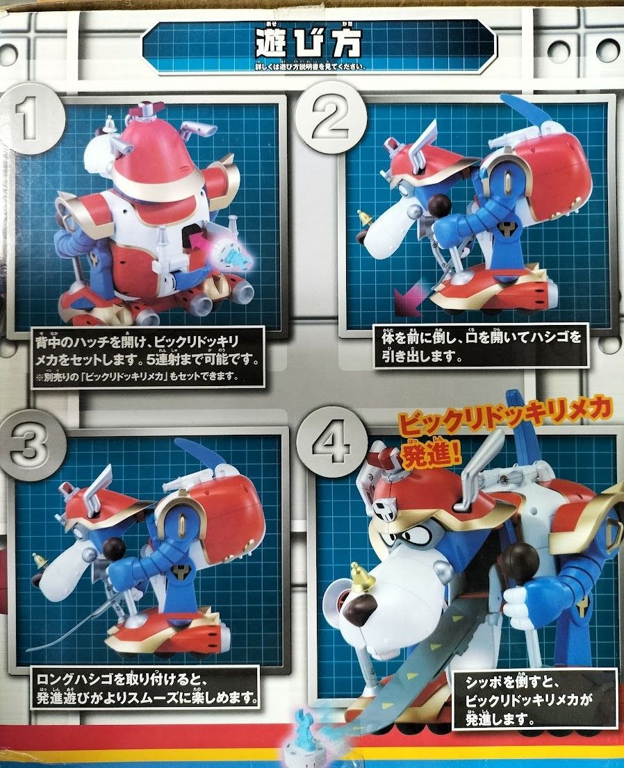 やっておしまい！　ヤッターマン　YM-DX01 DXヤッターワン