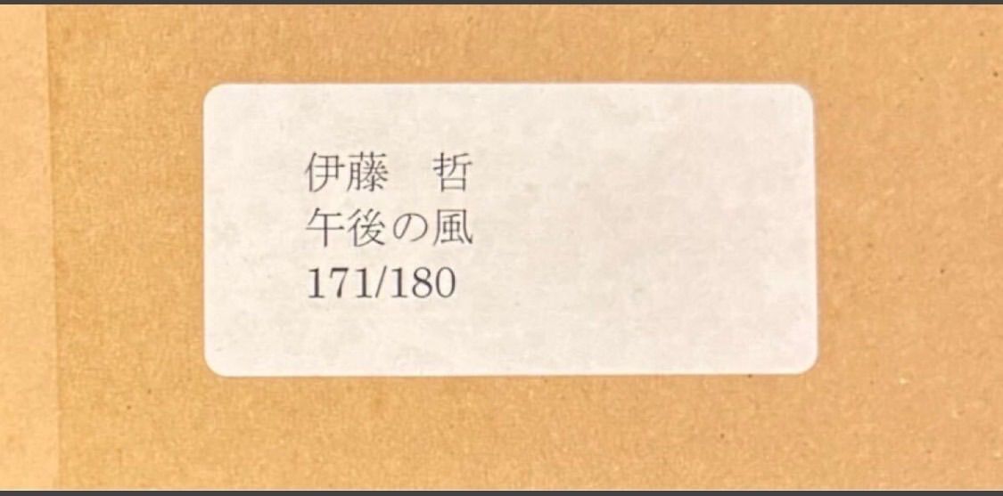 直筆サイン入り