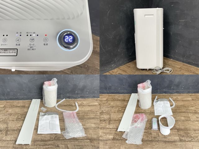 移動式エアコン