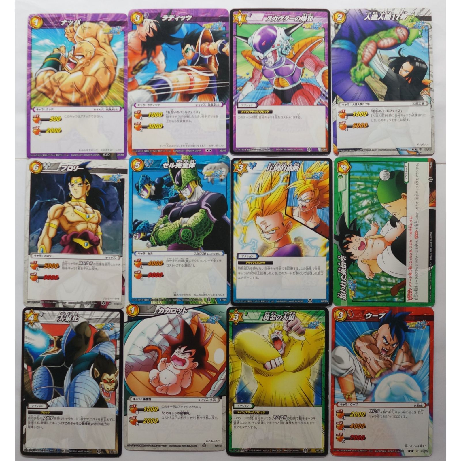 ドラゴンボールヒーローズ GM10弾 CP ゴテンクス 【かめはめ波