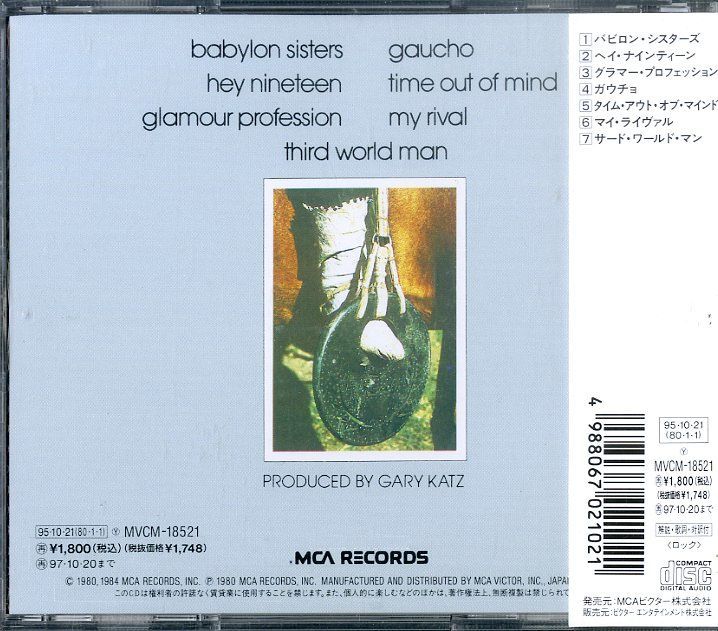 CD1枚 / スティーリー・ダン (STEELY DAN・ドナルド・フェイゲン