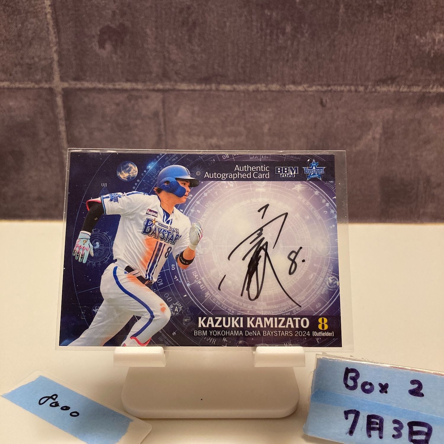 2018 BBM 横浜DeNAベイスターズ 直筆サインカード 櫻井周斗 RC【50枚限定】 2018 BBM 横浜DeNAベイスターズ 神里和毅 ルーキー版直筆サインカード 10枚