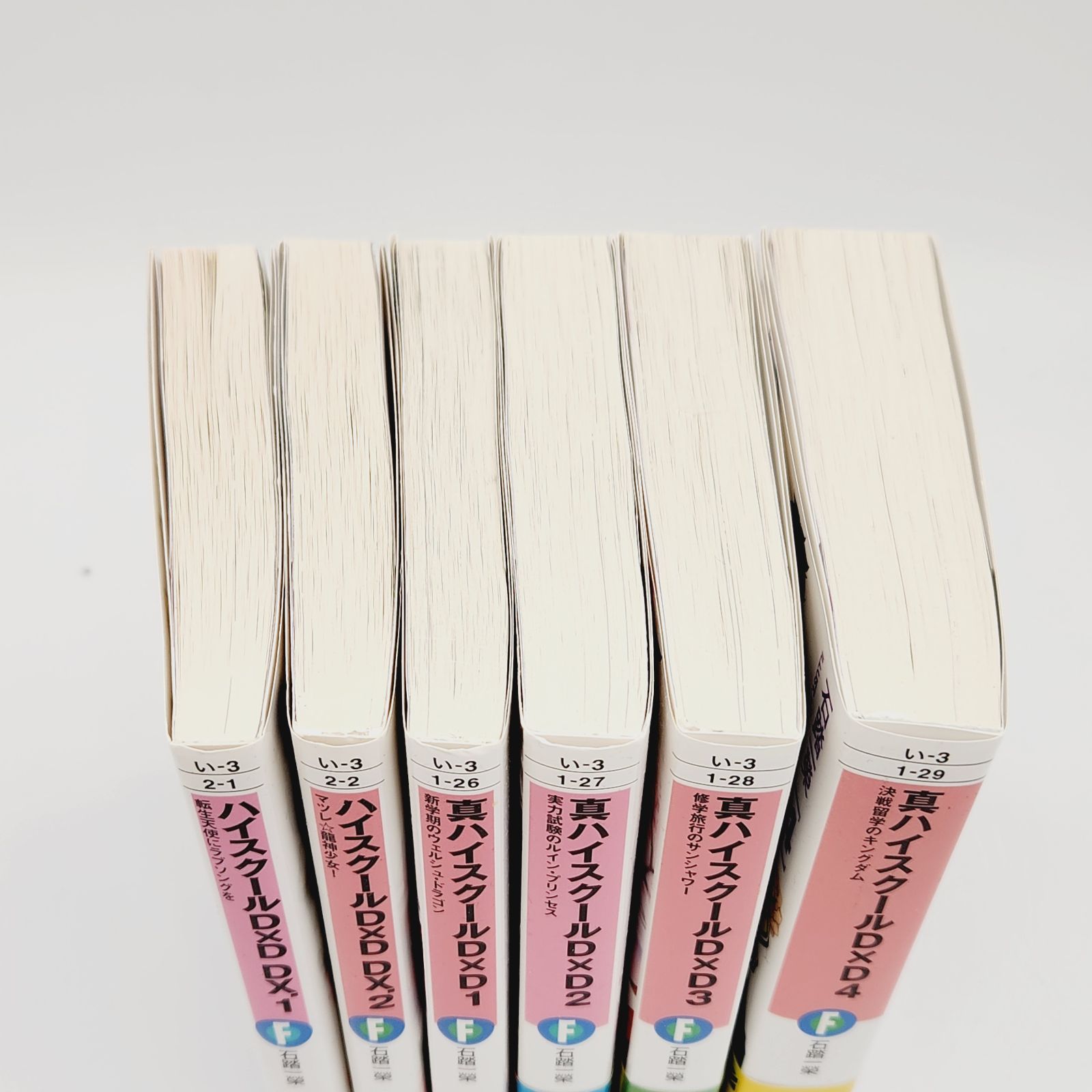 小牧店】ハイスクールD×D 1～25巻、DX1～2巻、真ハイスクールd×d1 