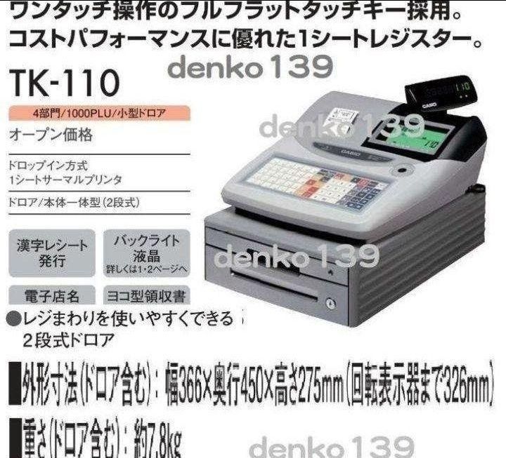 カシオレジスター 設定込み TK-110中古 飲食仕様 33033 - メルカリ