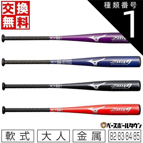 スネイクバット 大人子供兼用 【公式通販】