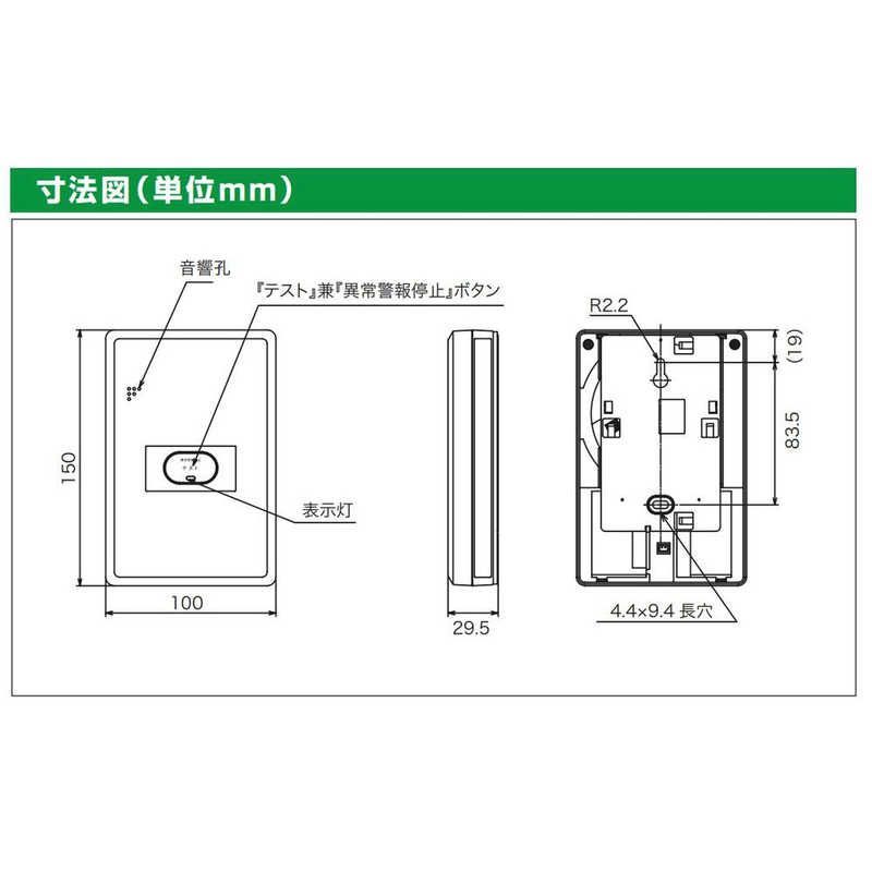 新品 未使用 未開梱】 能美防災 無線式連動型 住宅用火災中継