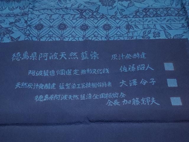 地紙草花文 反端付き