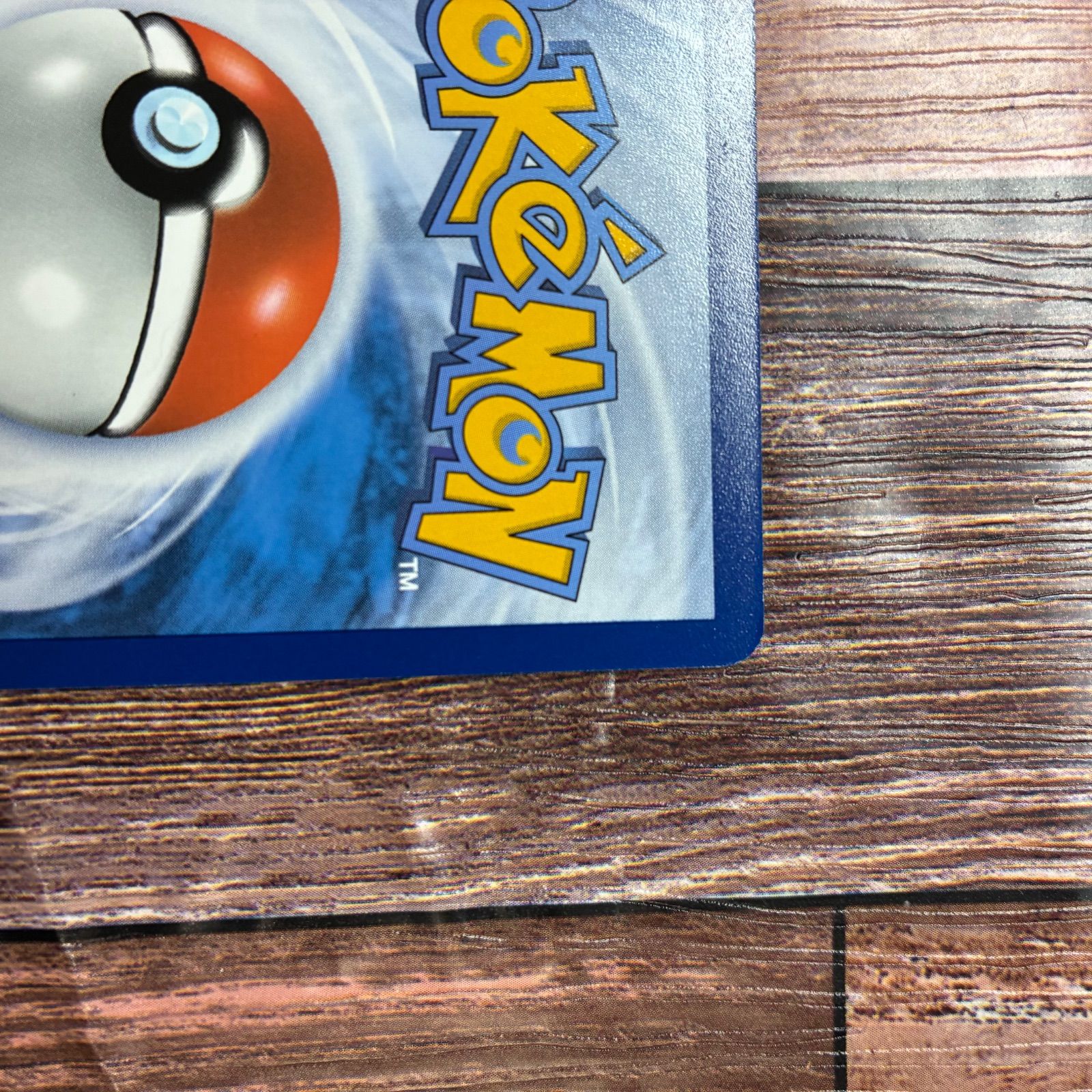 ナンジャモ ドイツ版 SAR 269/193 - メルカリ