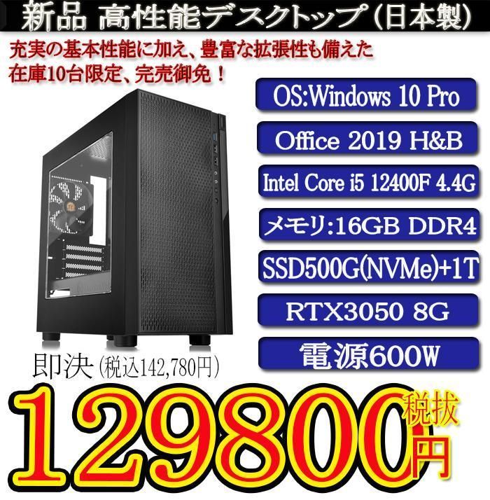 新品TSUKUMO i5 12400/16G/SSD500+1T/RTX3050 - メルカリ