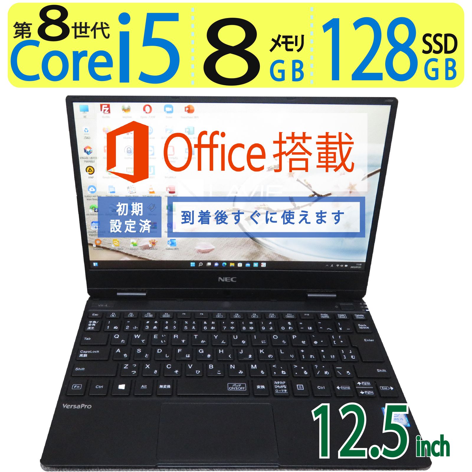 持ち運び楽々!!】 NEC VersaPro VH-4 VKT13H-4 / 高性能 Core i5-8200Y