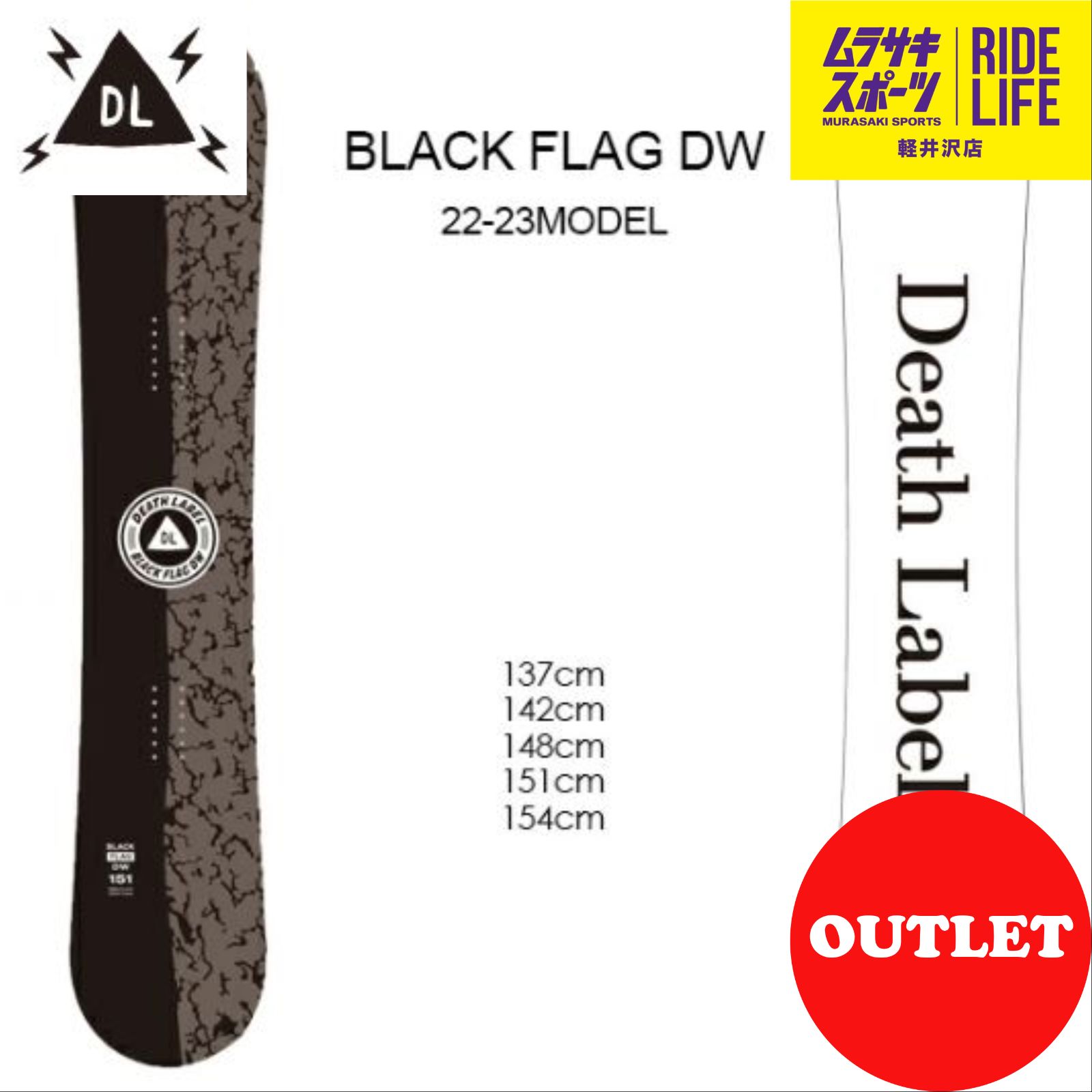 〓 SPRING SALE！〓 '23/'24 DEATH LABEL BLACK FLAG １４８cm 