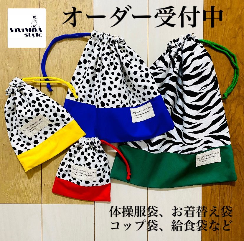 m&s様専用 オーダー 購入 レッスンバッグ ランチョンマット 巾着