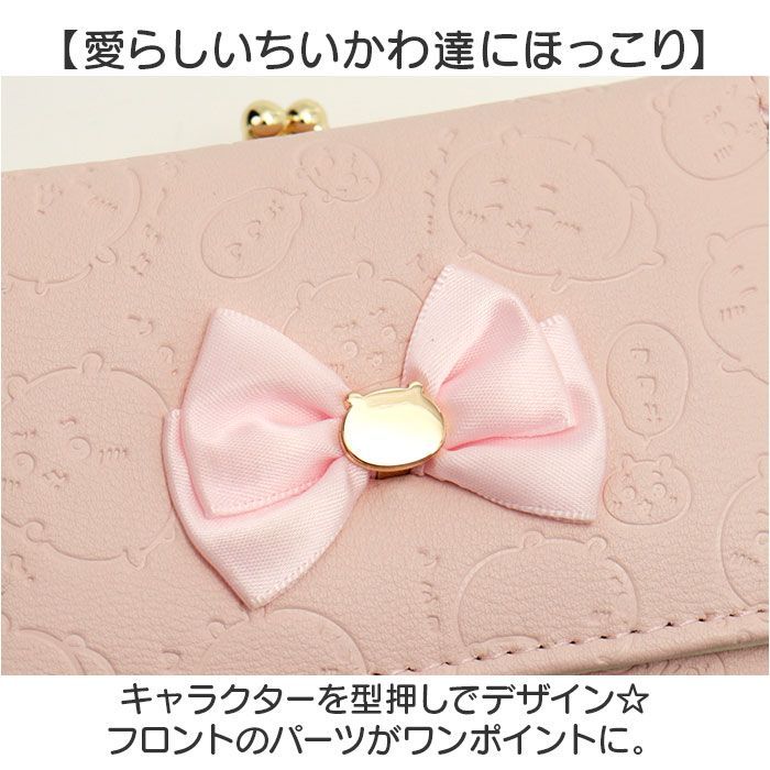 ☆ ちいかわ ミニ口金財布 財布 ちいかわ 口金財布 ミニ口金財布
